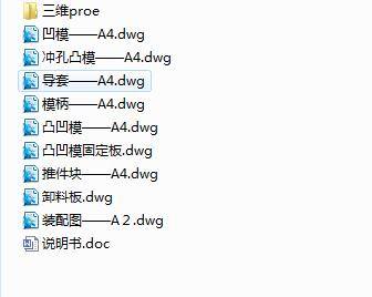 Q129-菱形固定板（垫片）冲压复合模具设计【三维proe】缩略图