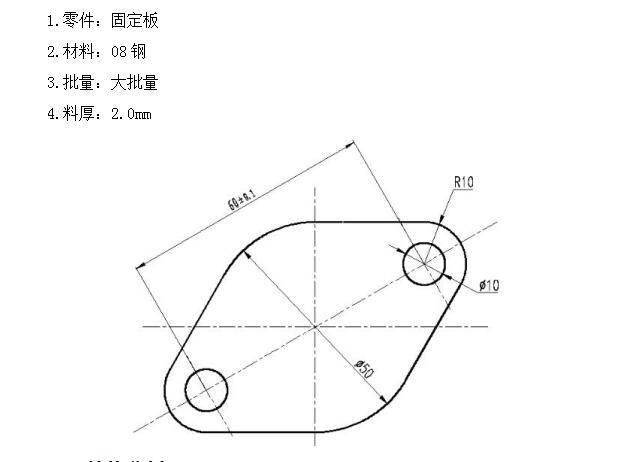 Q129-菱形固定板（垫片）冲压复合模具设计【三维proe】