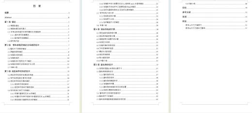 矿用自卸车车厢和举升机构设计（含三维SW+CAD图+说明书）缩略图