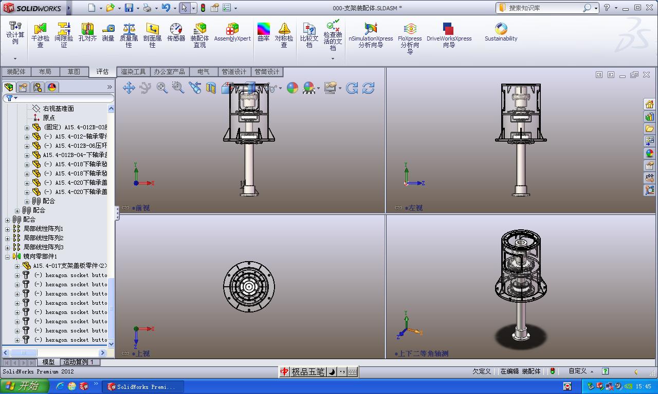 搅拌机支架（实际应用