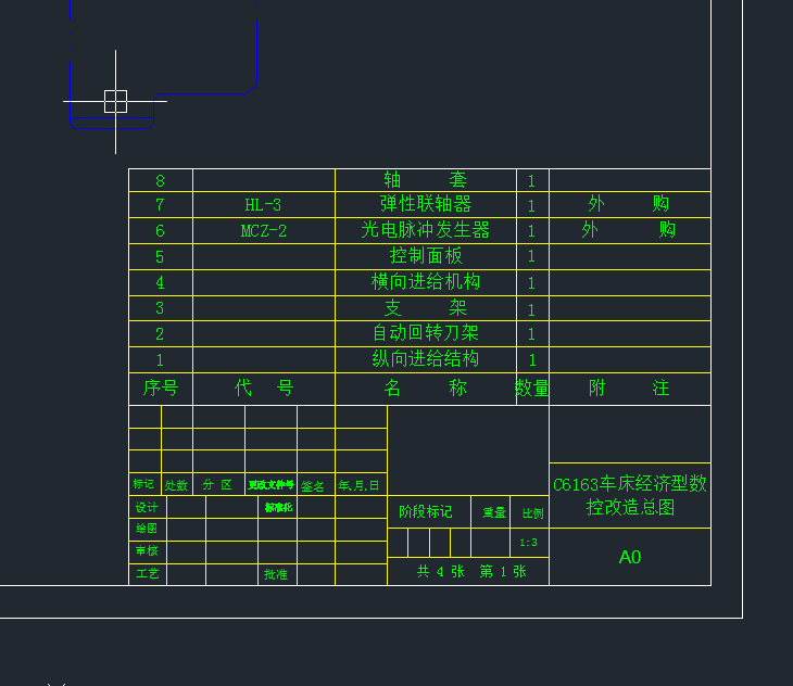 C6163型车床的经济型数控改造设计（有cad图）