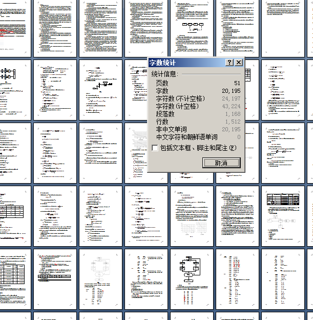 C6163型车床的经济型数控改造设计（有cad图）