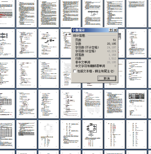 C6163型车床的经济型数控改造设计（有cad图）缩略图
