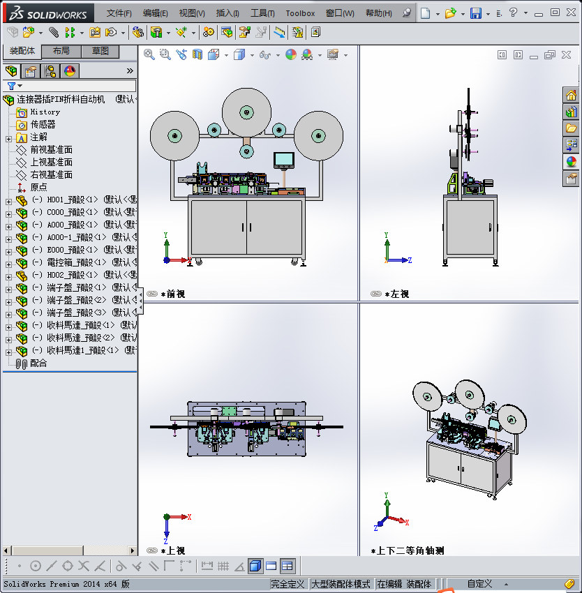 连接器插PIN折料机、非标自动机