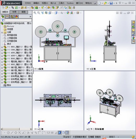 连接器插PIN折料机、非标自动机缩略图