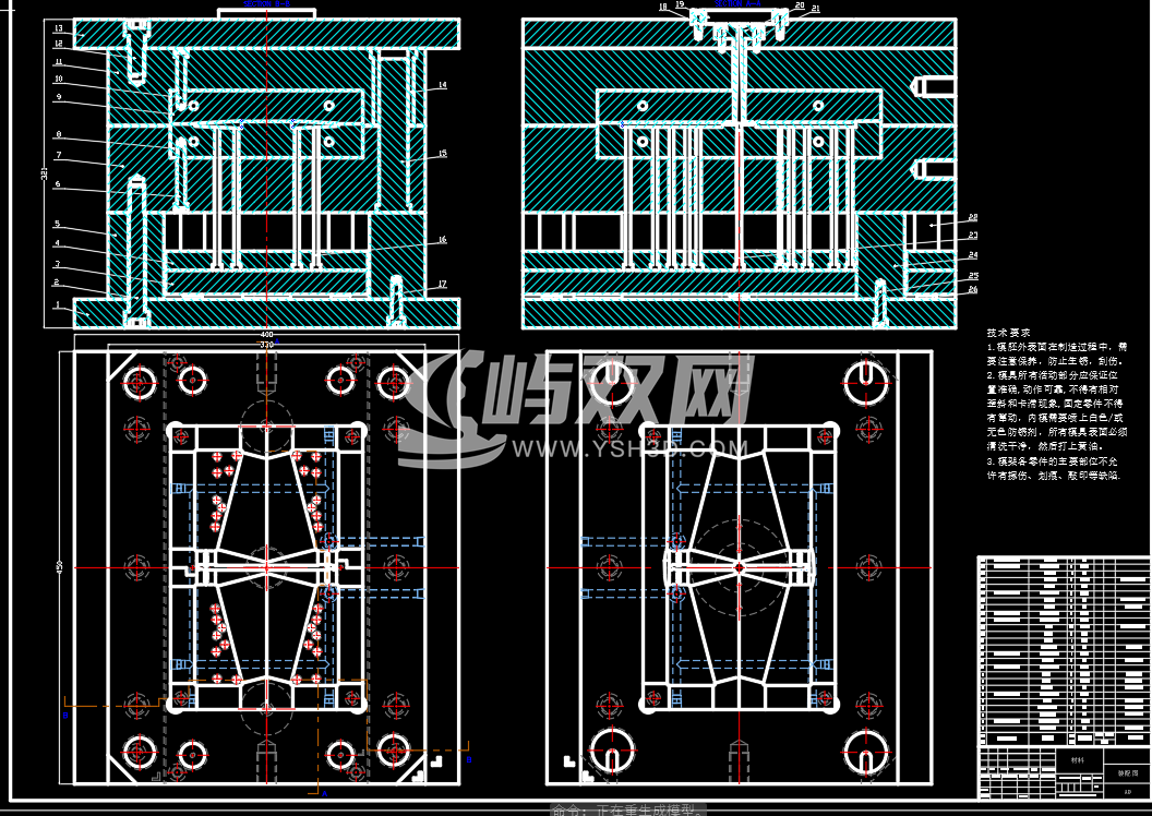 飞机尾翼配件注塑模具设计 3D+CAD+说明书