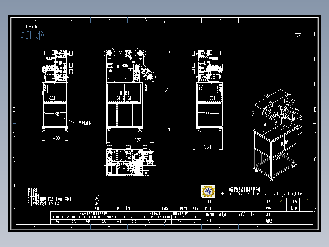 二维码料带废料剥离机
