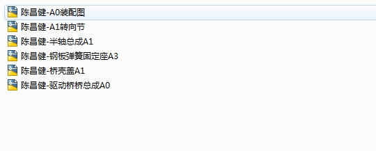 QC172-大迪轻型客货车1021SC车桥设计转向系前桥驱动桥[全套CAD和文档]