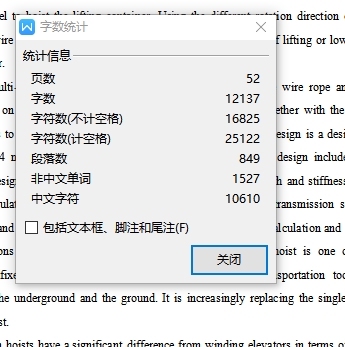 JKMD-4.5×4多绳摩擦式提升机设计含开题及3张CAD图