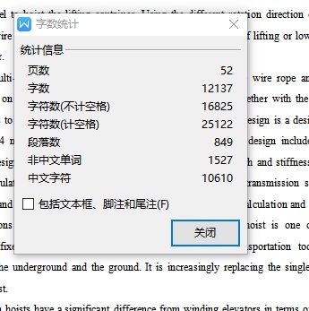 JKMD-4.5×4多绳摩擦式提升机设计含开题及3张CAD图缩略图
