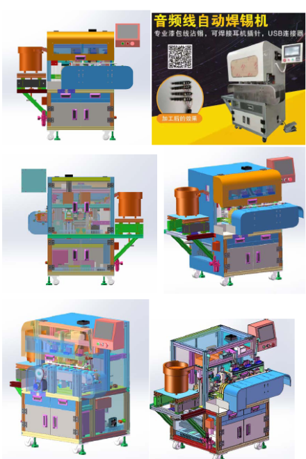 耳机线焊锡机sw18可编辑
