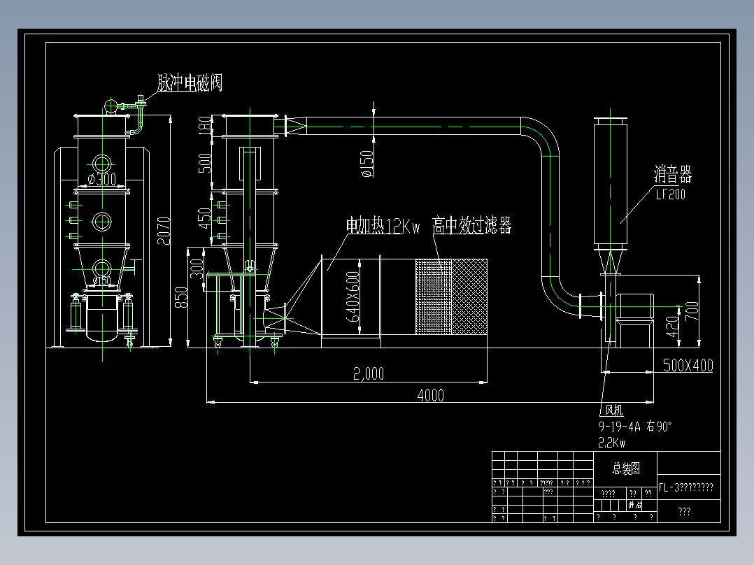 FL-3型沸腾制粒干燥机