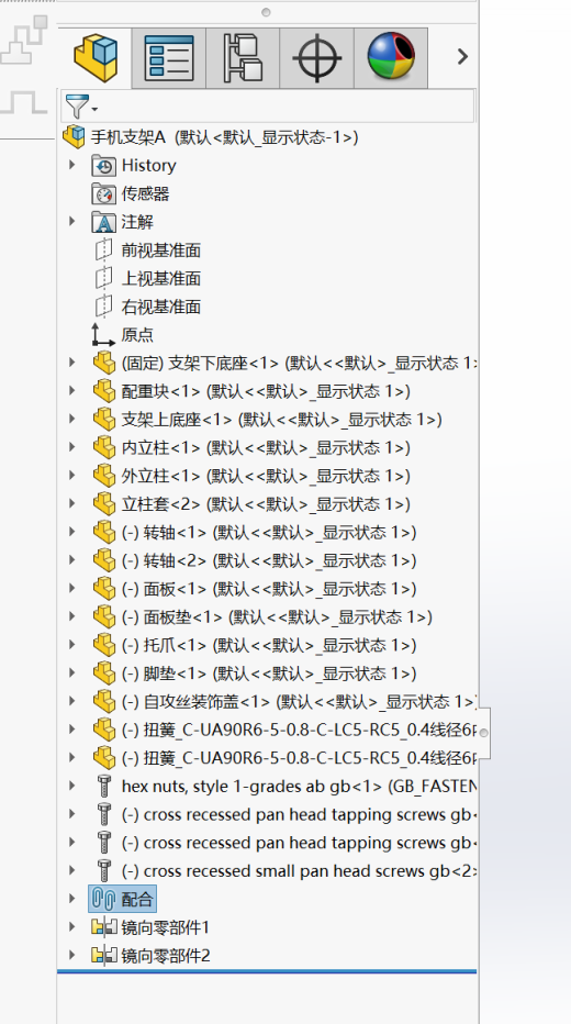 手机支架A缩略图