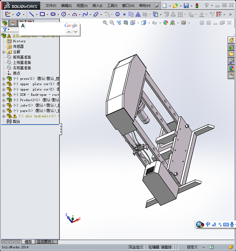 165全自动数控冲床