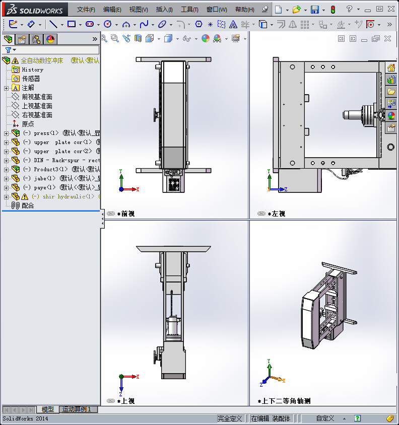 165全自动数控冲床