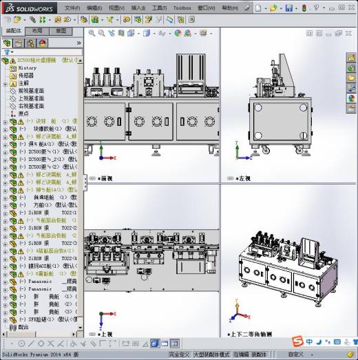 组装焊接机 3D缩略图