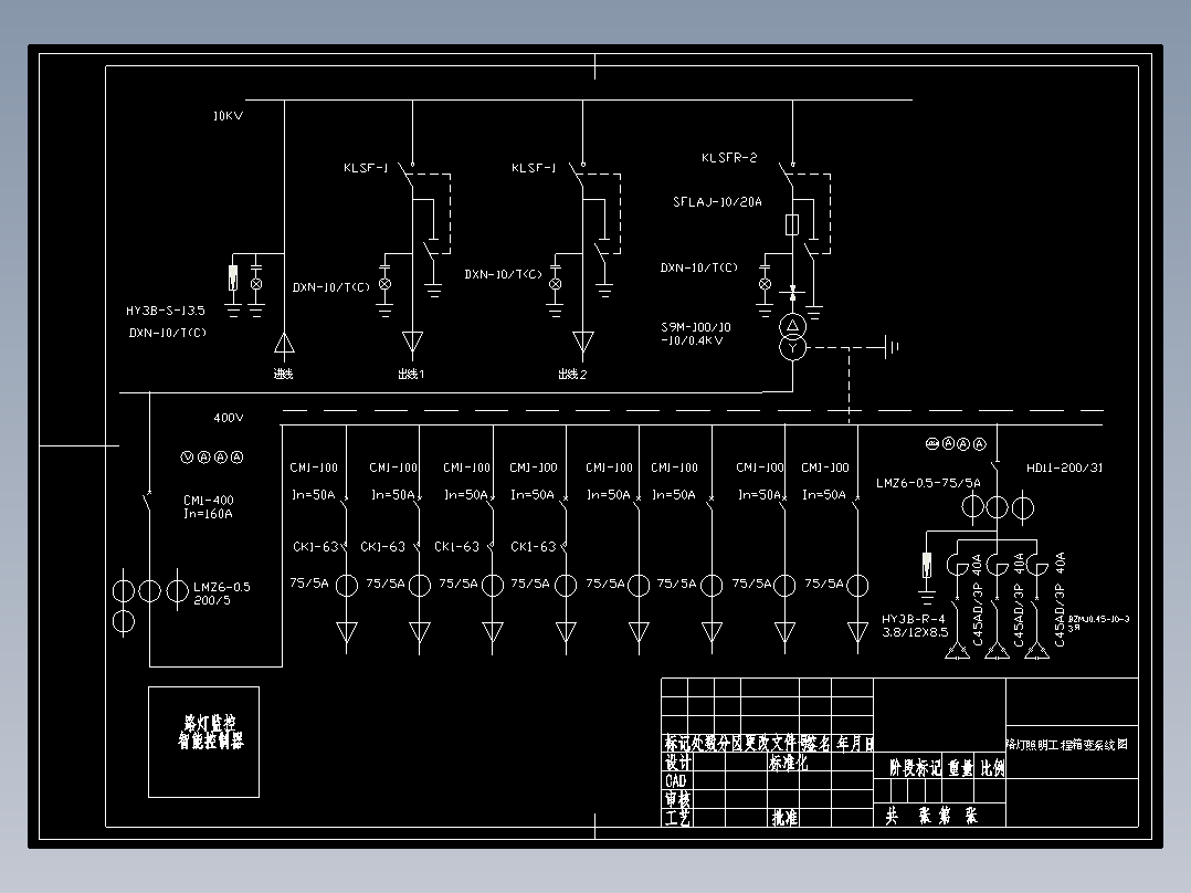 100KVA环网路灯监控箱式变电站一次系统图