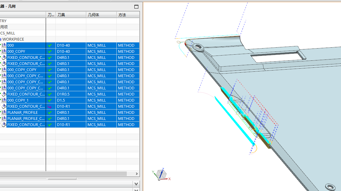 电脑底壳铣外形加避位ug刀路程序模型