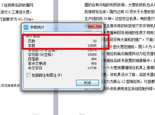 新型的大葱收获机的设计含UG三维及10张CAD图50