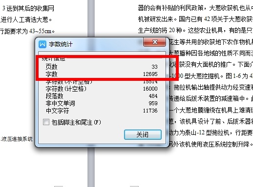新型的大葱收获机的设计含UG三维及10张CAD图50缩略图