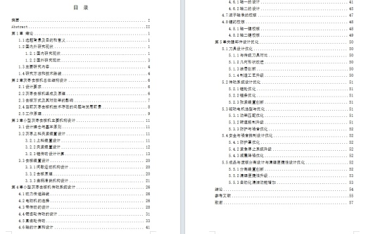 红枣去核切片机缩略图