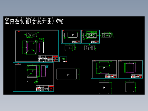 配电箱控制箱配电柜钣金展开图不锈钢室内cad图纸素材10