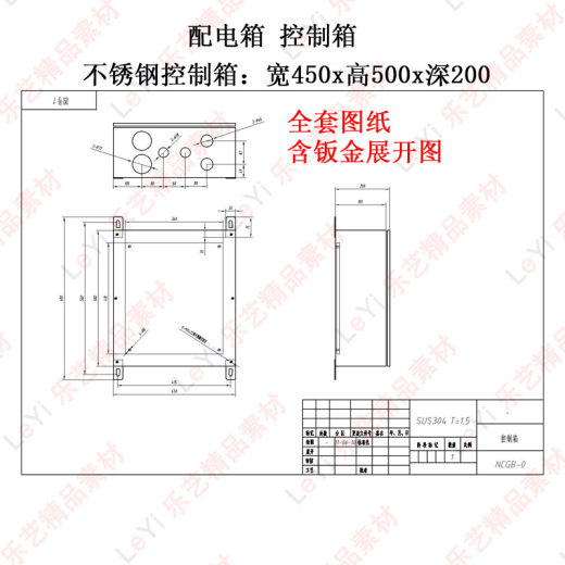 配电箱控制箱配电柜钣金展开图不锈钢室内cad图纸素材10缩略图