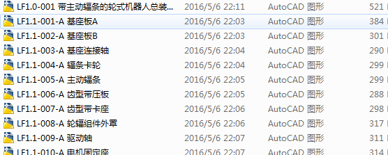 主动辐条轮式机器人