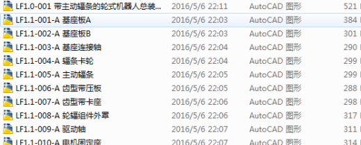 主动辐条轮式机器人缩略图