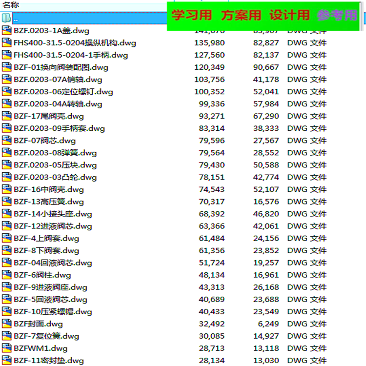 换向阀CAD全套图纸 机械设计CAD图纸DWG图纸2D图纸