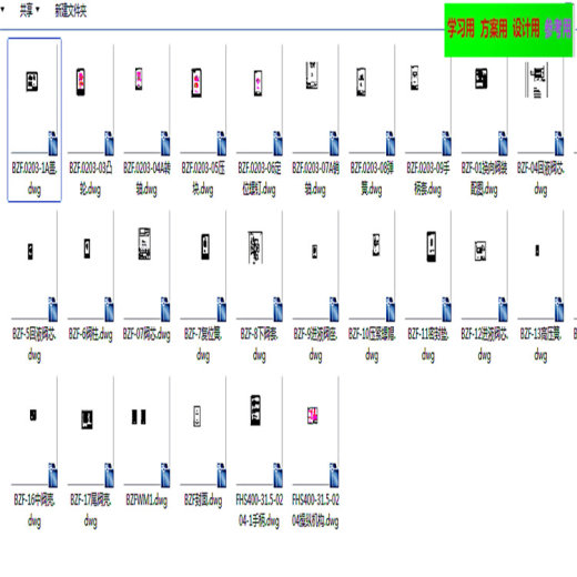 换向阀CAD全套图纸 机械设计CAD图纸DWG图纸2D图纸缩略图