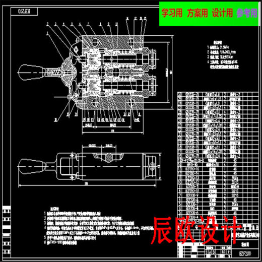 换向阀CAD全套图纸 机械设计CAD图纸DWG图纸2D图纸缩略图