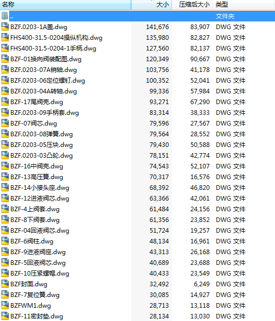 换向阀CAD全套图纸 机械设计CAD图纸DWG图纸2D图纸
