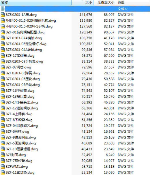 换向阀CAD全套图纸 机械设计CAD图纸DWG图纸2D图纸缩略图
