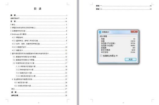 Q516-基于缩放变形机构的桌面装饰机械设计【三维SolidWorks】缩略图
