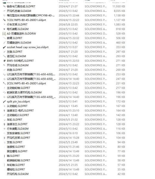 开沟机设计+说明书缩略图
