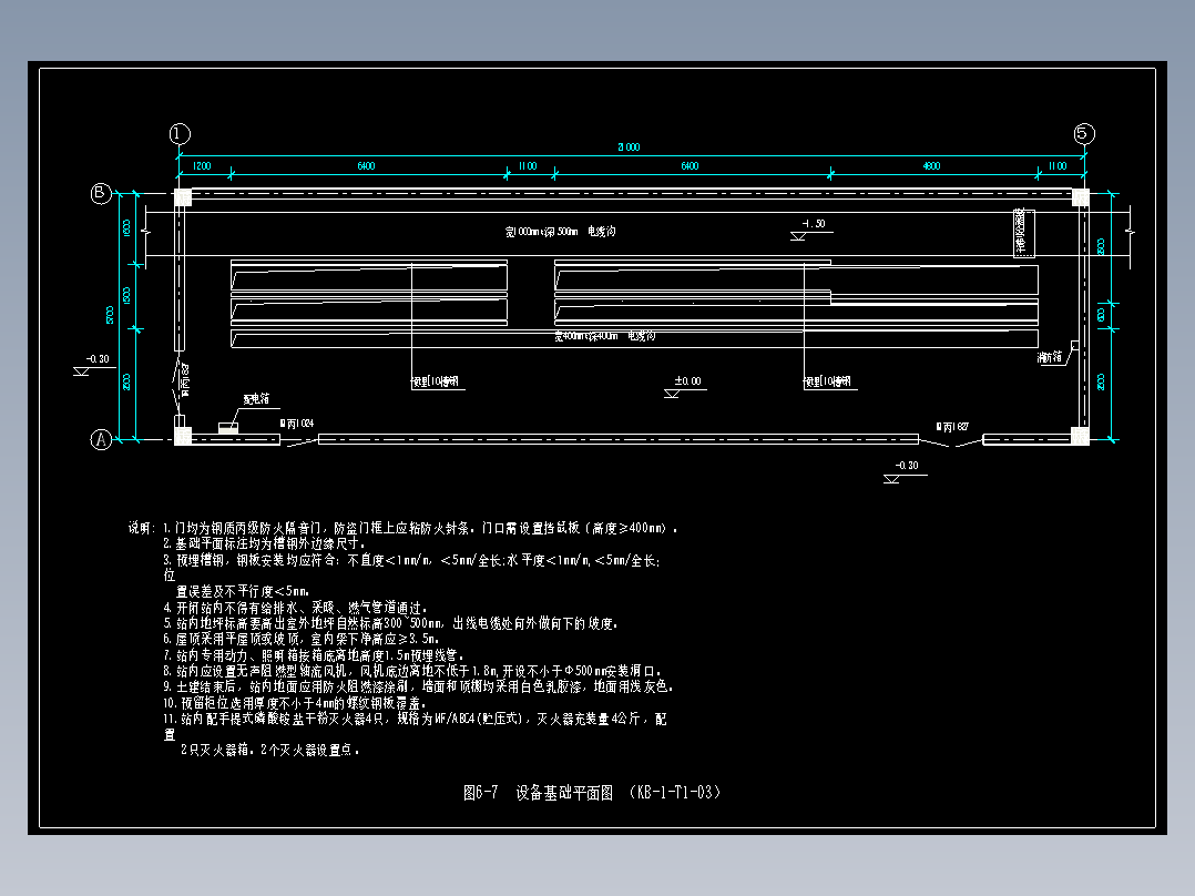 图6-7  设备基础平面图（KB-1-T1-03）