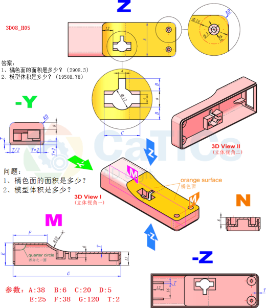 第八届练习题3D08-H05  SW16缩略图