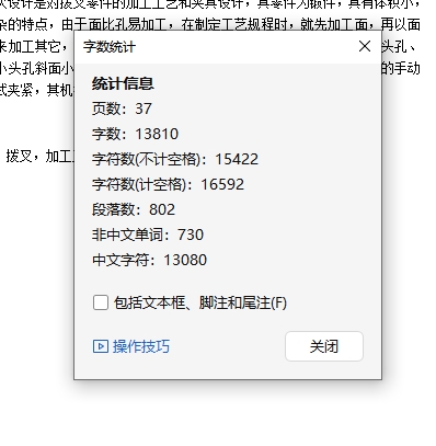 拨叉的钻圆周面上φ6孔夹具设计及加工工艺装备含4张CAD图