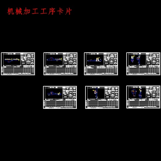 拨叉的钻圆周面上φ6孔夹具设计及加工工艺装备含4张CAD图缩略图