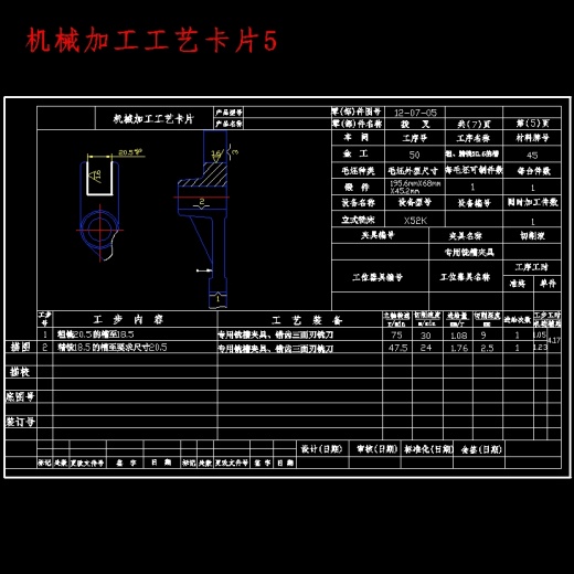 拨叉的钻圆周面上φ6孔夹具设计及加工工艺装备含4张CAD图缩略图