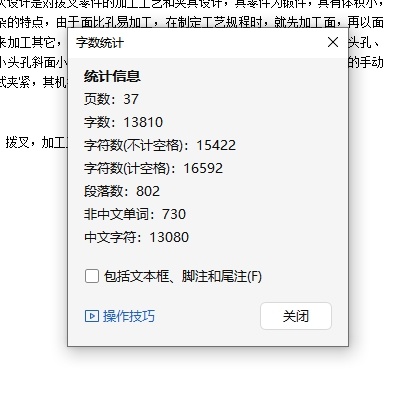拨叉的钻圆周面上φ6孔夹具设计及加工工艺装备含4张CAD图缩略图