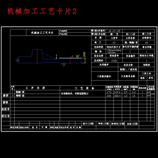 拨叉的钻圆周面上φ6孔夹具设计及加工工艺装备含4张CAD图缩略图
