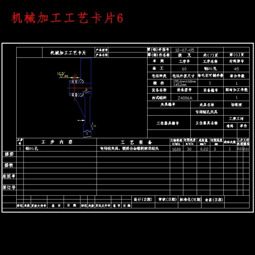 拨叉的钻圆周面上φ6孔夹具设计及加工工艺装备含4张CAD图缩略图