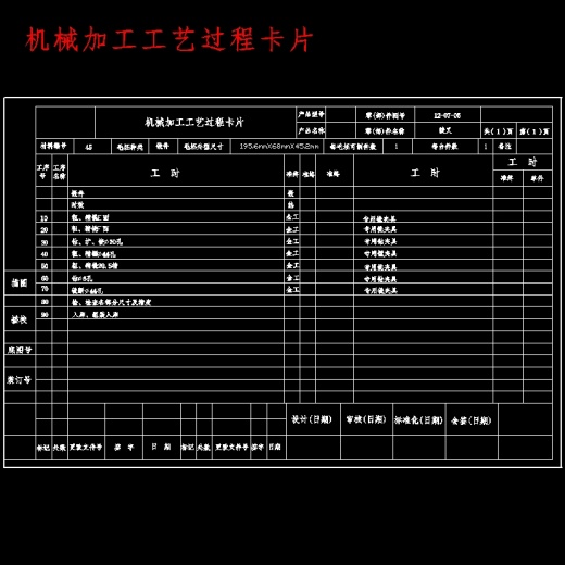 拨叉的钻圆周面上φ6孔夹具设计及加工工艺装备含4张CAD图缩略图