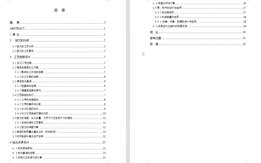 拨叉的钻圆周面上φ6孔夹具设计及加工工艺装备含4张CAD图缩略图