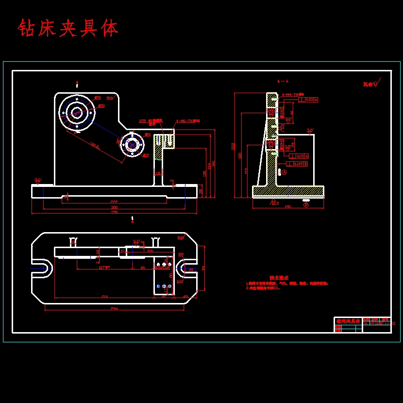拨叉的钻圆周面上φ6孔夹具设计及加工工艺装备含4张CAD图
