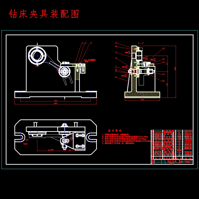 拨叉的钻圆周面上φ6孔夹具设计及加工工艺装备含4张CAD图