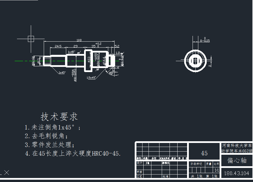18马力轮式拖拉机的半轴与制动器设计（有cad图）