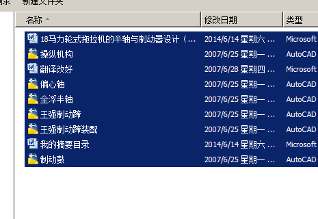 18马力轮式拖拉机的半轴与制动器设计（有cad图）缩略图
